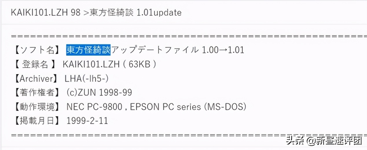 pc97和win98哪个好,日本pc98