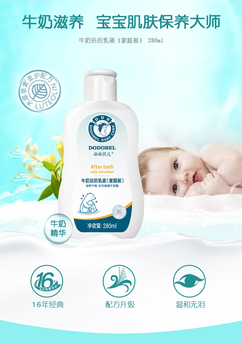 宝宝奶萌肌的秘密，就在洗澡后的几分钟