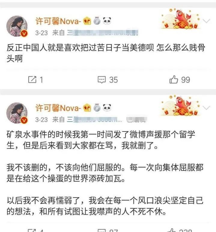 网友评价许可馨长相,外媒报道许可馨事件