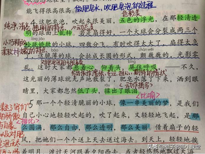 三年级肥皂泡的课文怎么读,三年级课文肥皂泡朗读视频