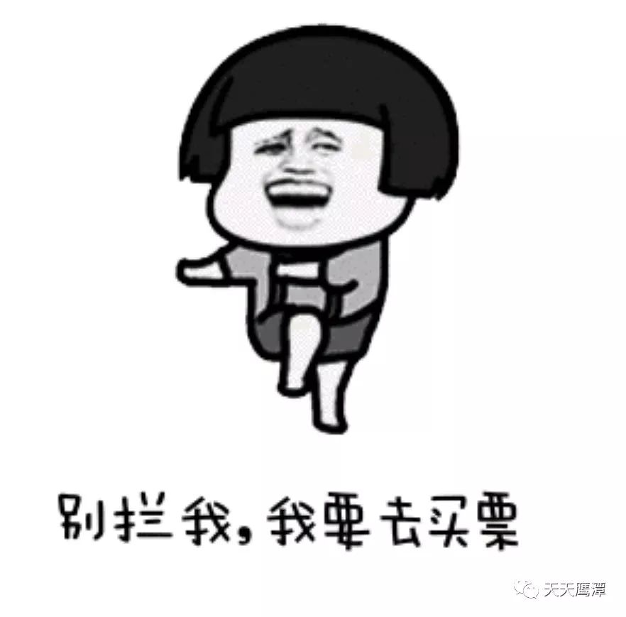 鹰潭春运迎来返程高峰,鹰潭的放假时间