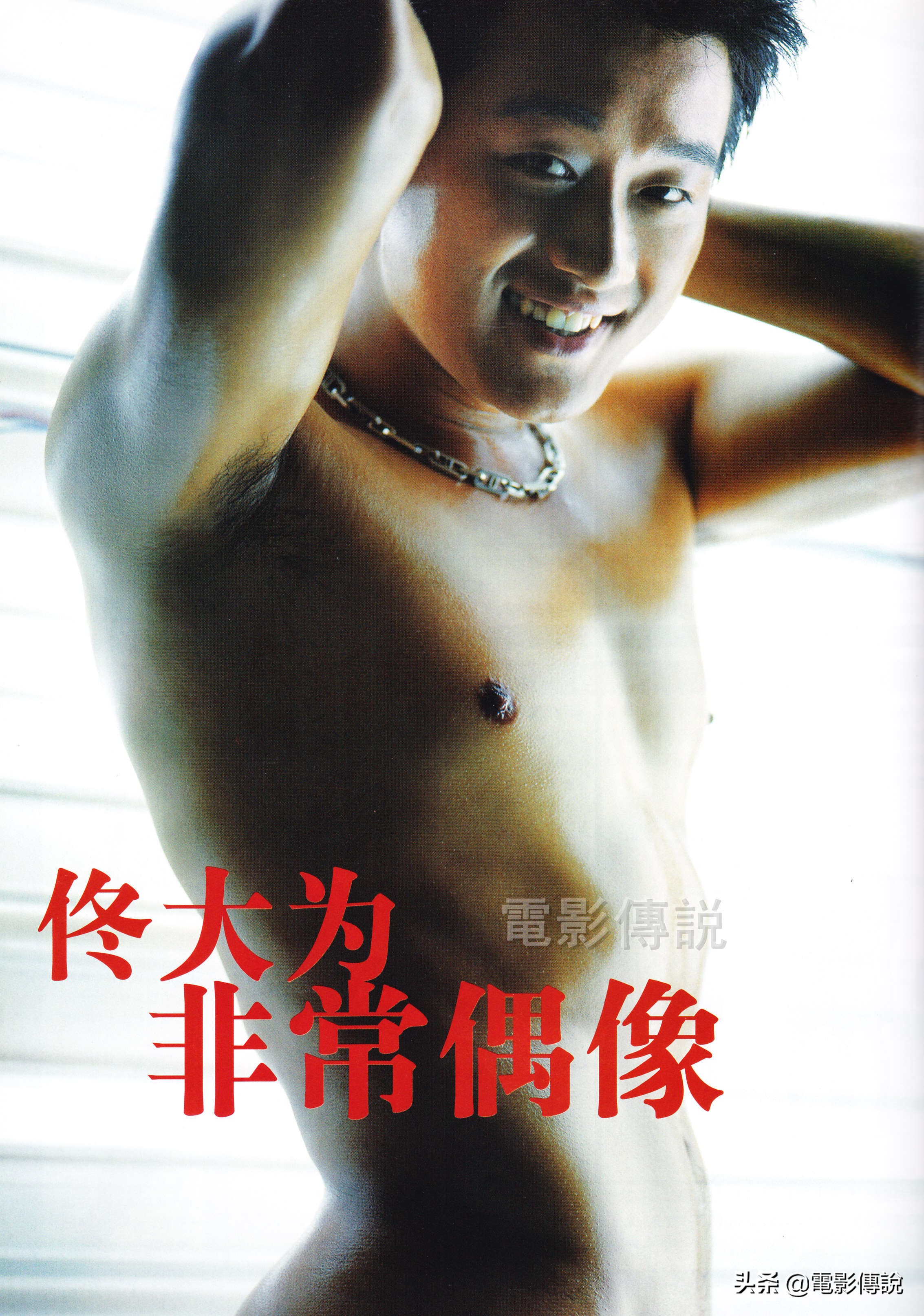 佟大为帅照,佟大为穿搭照片