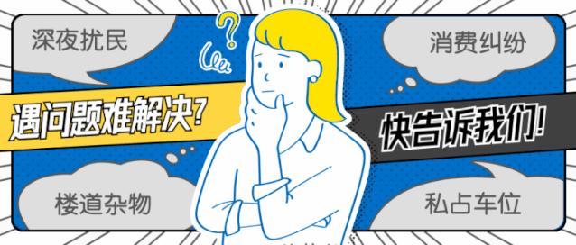 老小区楼上的下水道总堵塞，管道老化需更换！费用谁出？官方答复来了