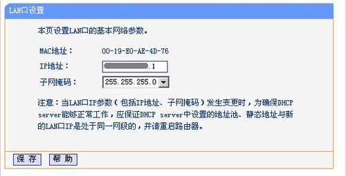 tp-link路由器无线信道怎么设置,如何知道tp路由器的ip地址