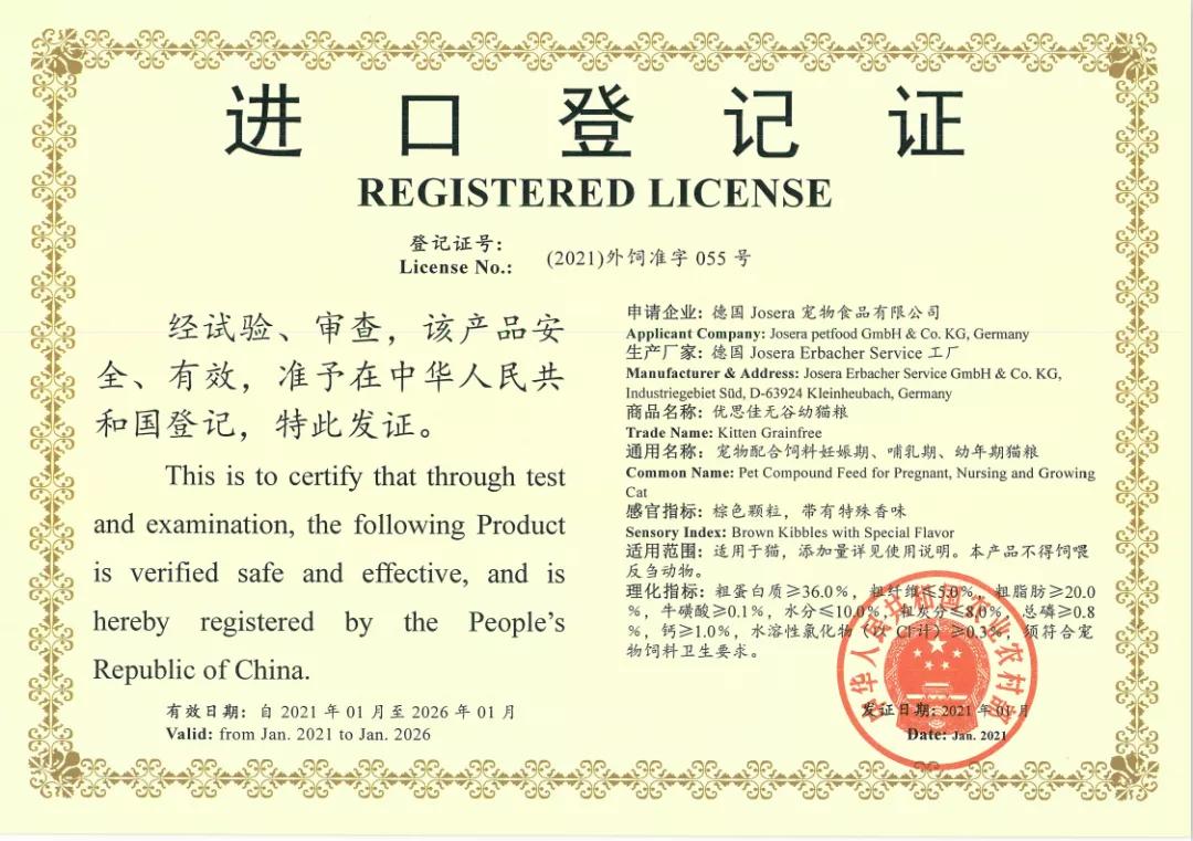 德国优思佳34个SKU获批进入中国,2021年发力这4件事