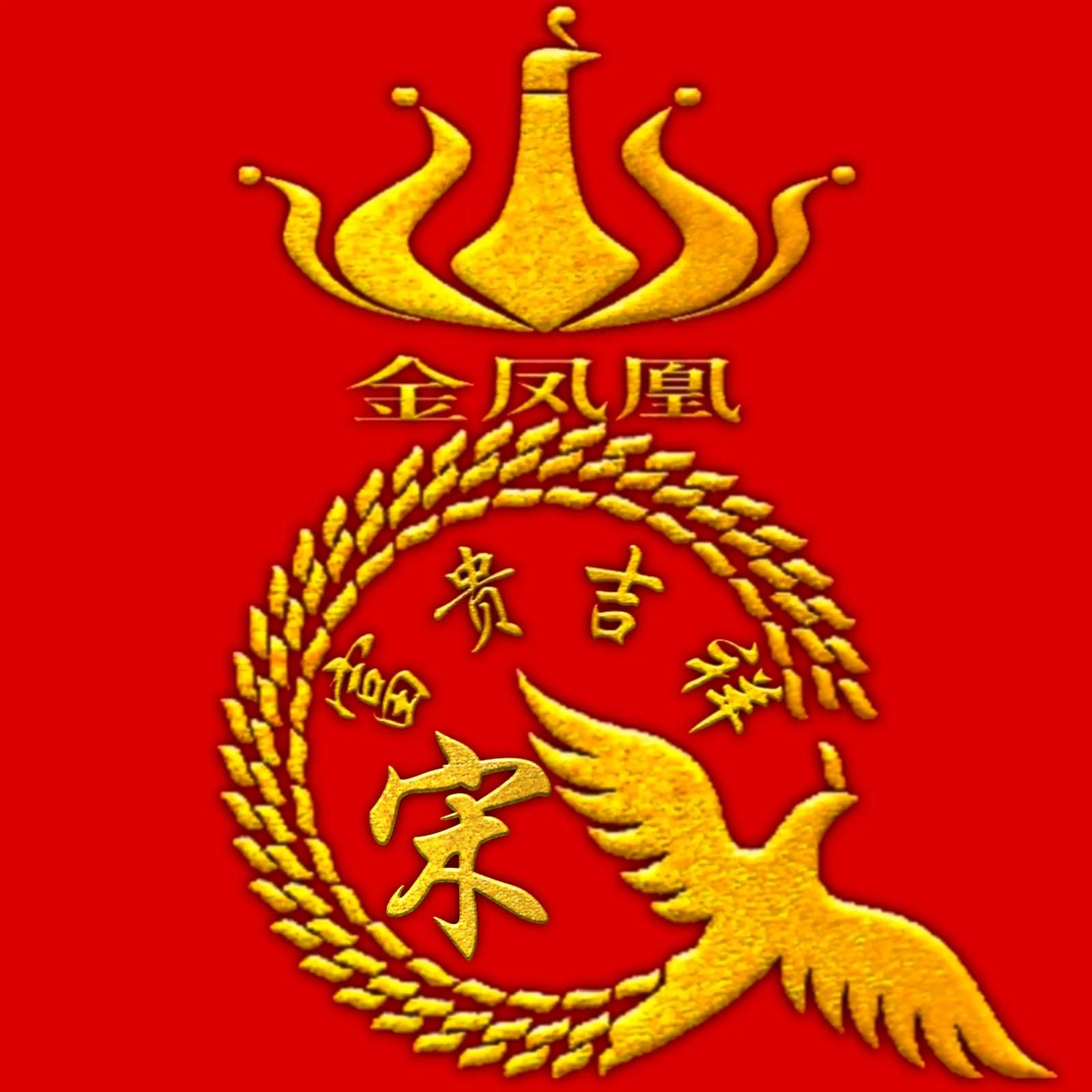 金凤凰姓氏微信头像,姓氏头像凤凰图案