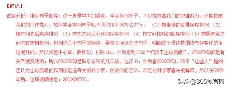 上海中考语文必考重点知识点,中考语文水浒传必考知识点归纳