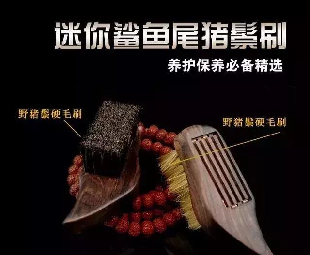 文玩刷子刷什么类型的串,文玩手串用什么刷子刷最好
