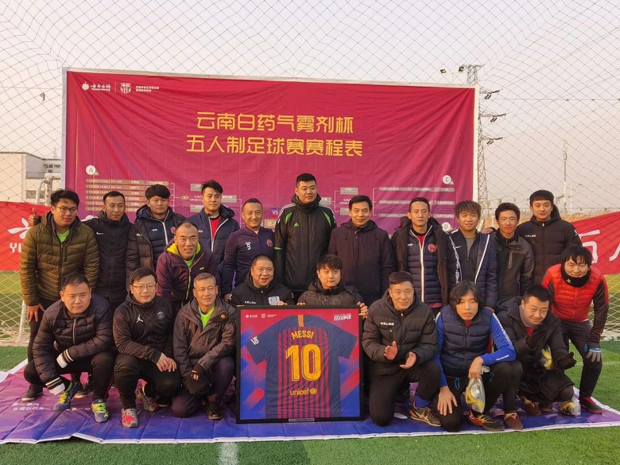 云南白药短视频大赛,云南白药气雾剂篮球赛