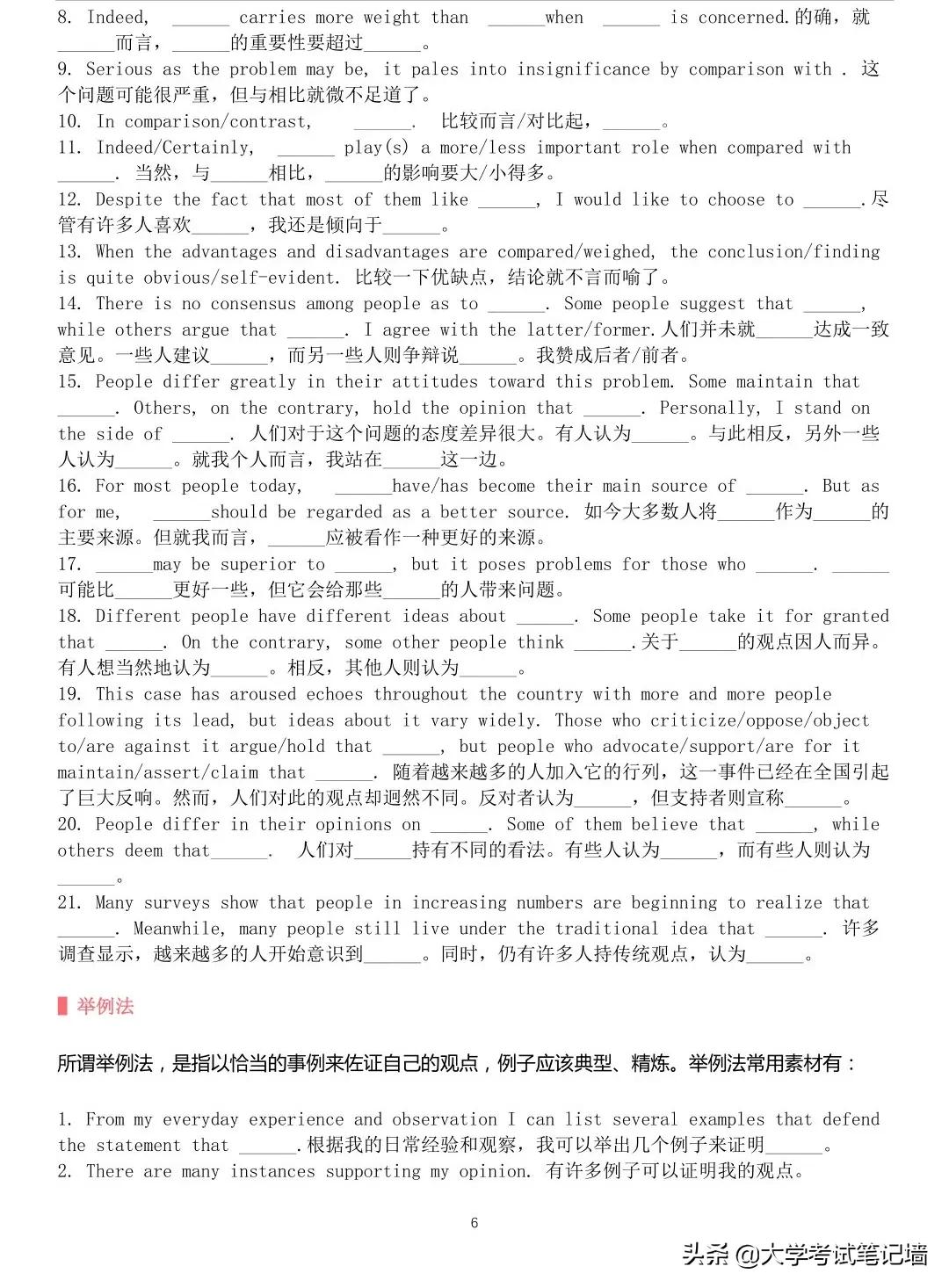 四六级写作万能模板,四六级写作万能模板石雷鹏