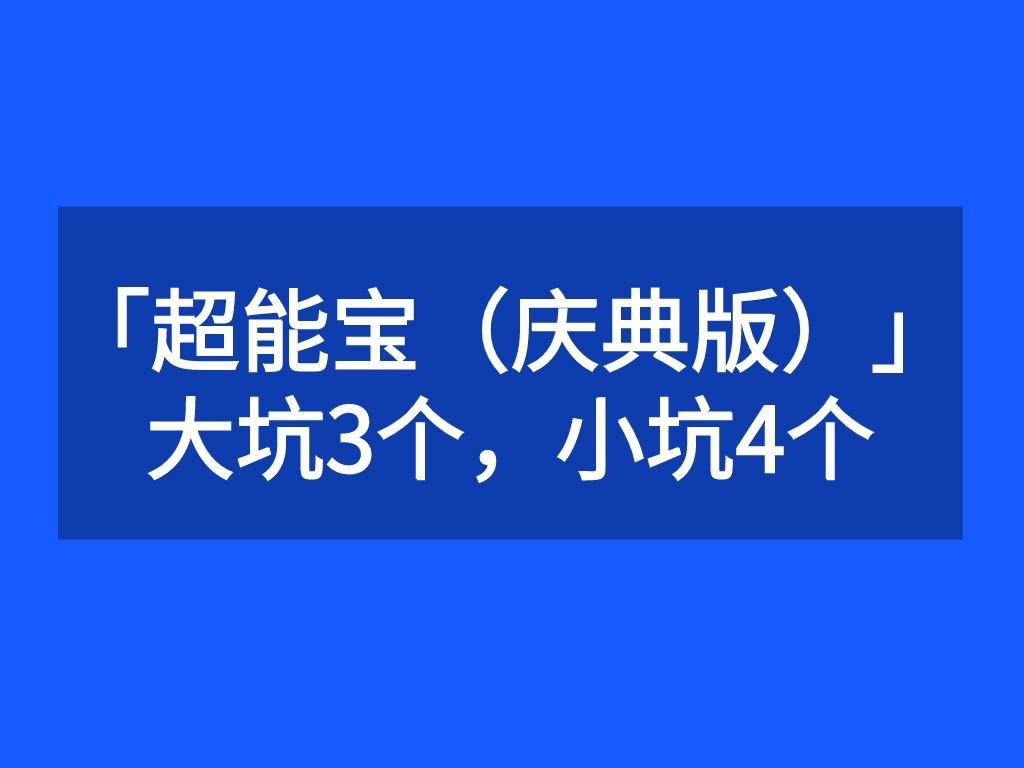 超能宝2023版20种特定重疾,少儿超能宝重疾险