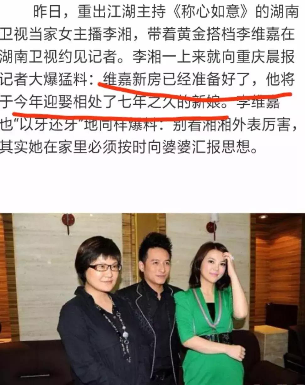 还没来得及恭喜结婚，当事人就辟谣了？