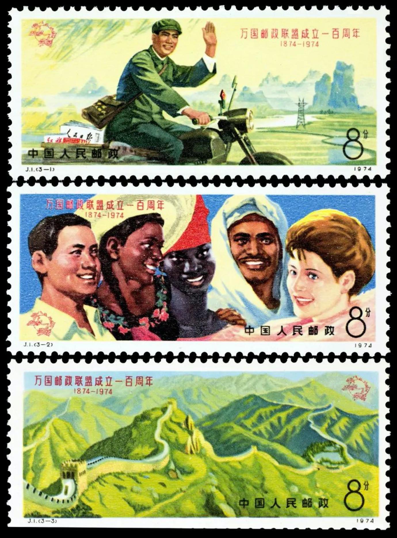 纪念第二十九届世界邮政日邮票,世界邮展纪念邮票背后故事