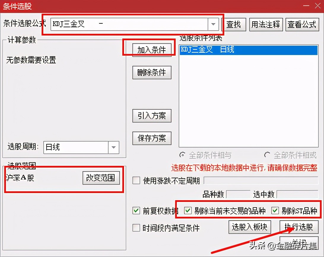 做t+0具体操作方法,做t+0绝密战法