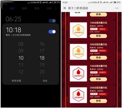 我的流量总是不够用，上海联通给我想了个实际解决方法