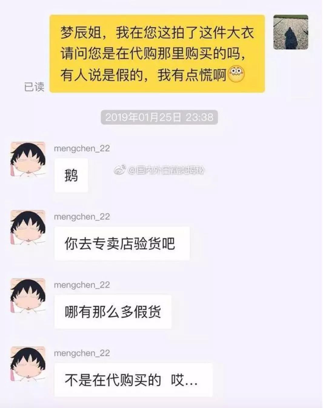 吴昕现在有钱吗,吴昕卖二手礼物