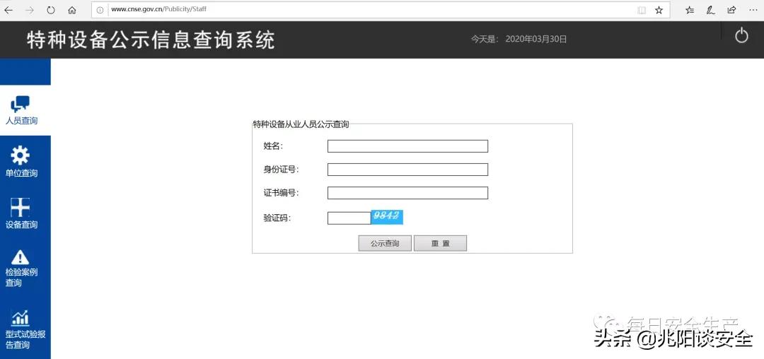 特种设备分类最新标准,特种设备资质标准