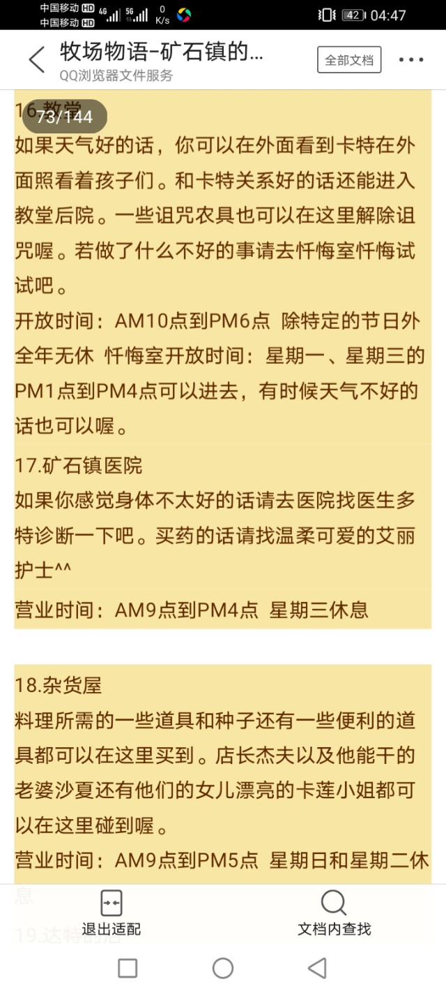 牧场物语矿石镇的伙伴们爱情事件,gba牧场物语矿石镇的伙伴们攻略