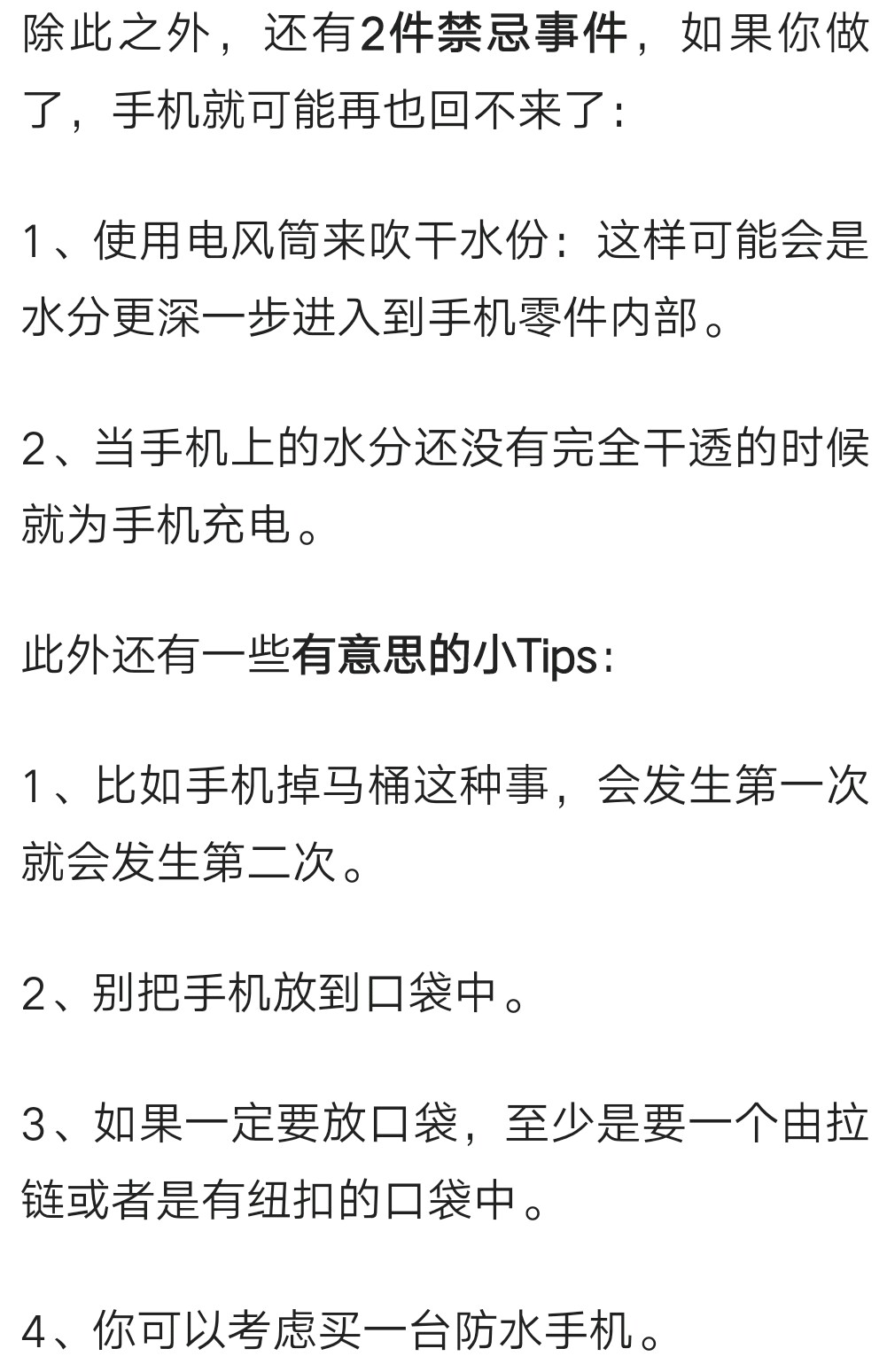 拿着手机上厕所，手机掉马桶里了！怎么办…着急忙慌，思维错乱