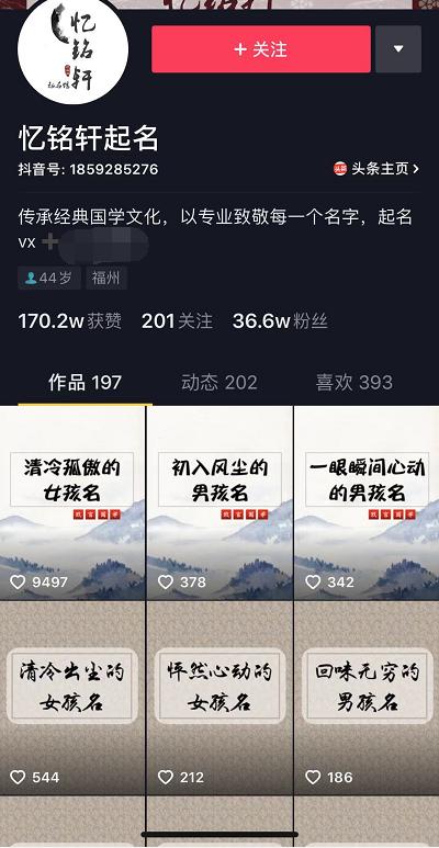 抖音育儿类账号起名,宝妈创业抖音起名怎么起