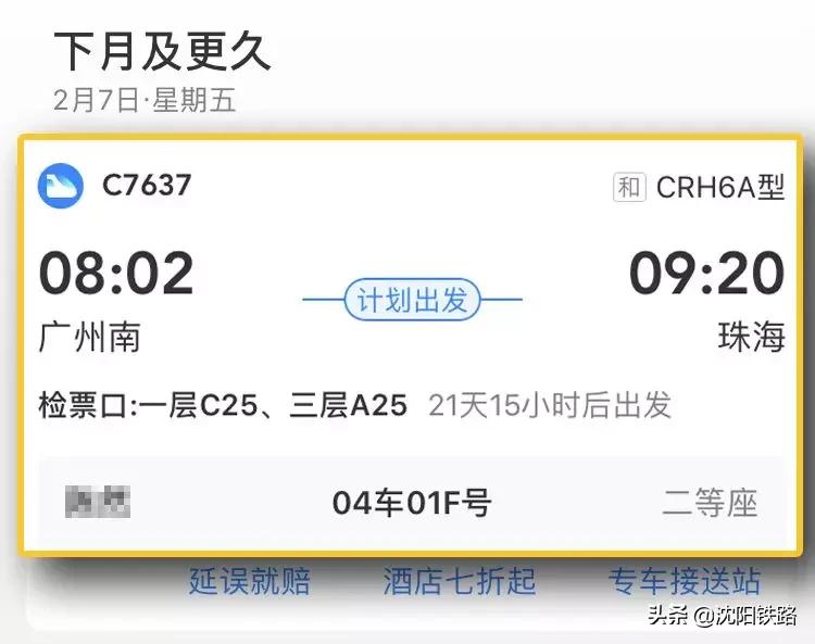 电子票要怎么取票,火车电子票学生票怎么进站乘车