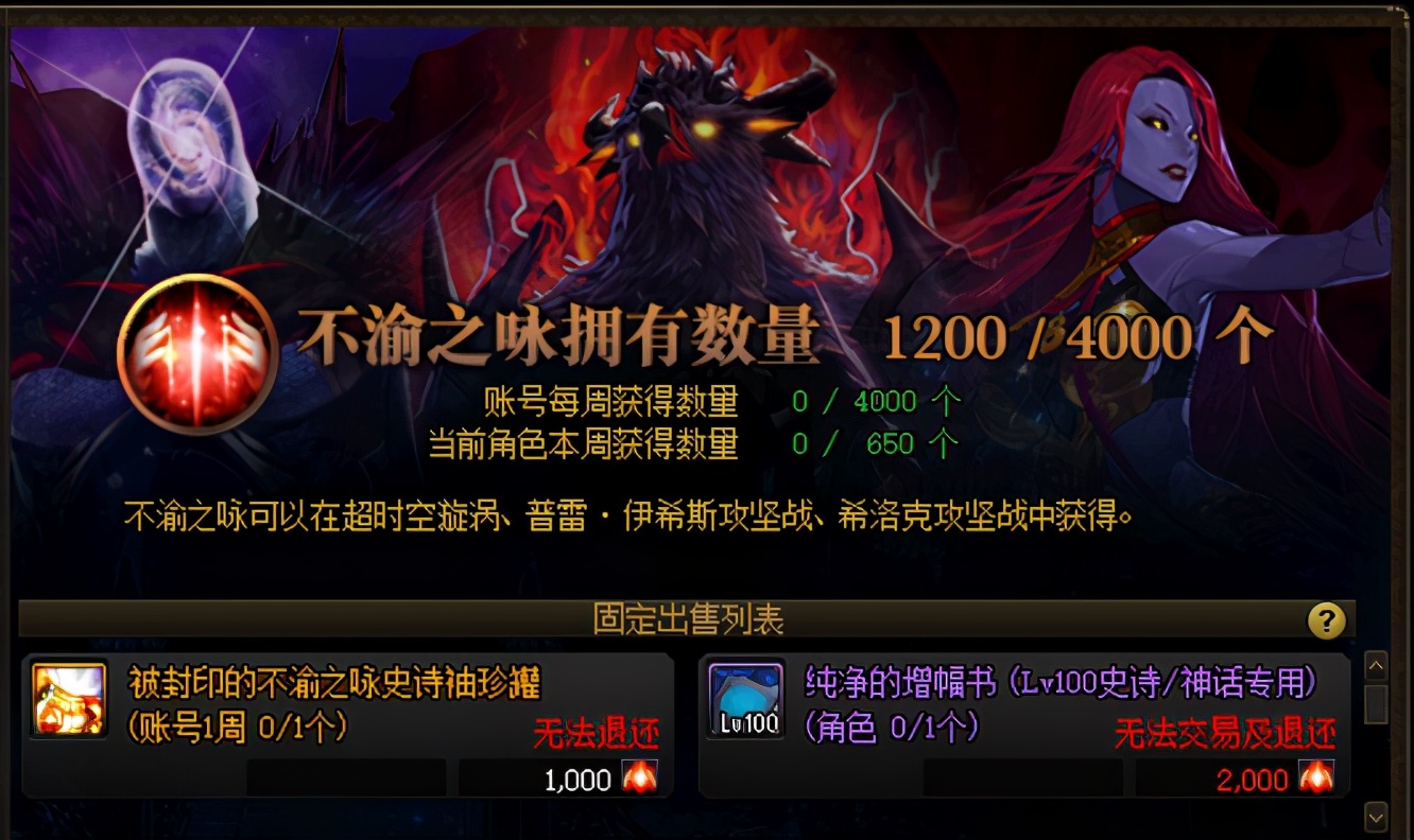 dnf如何快速获得一身红字,dnf100级红字史诗哪里刷