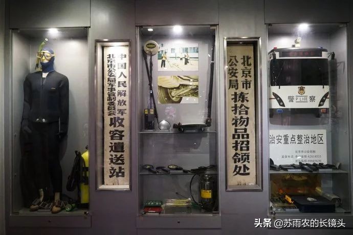 探秘北京警察博物馆,京城寻幽博物馆