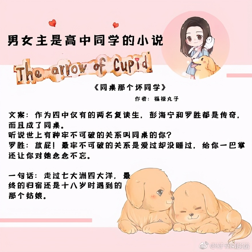 十部顶级耐看校园甜宠文小说,校园甜宠文推荐100本