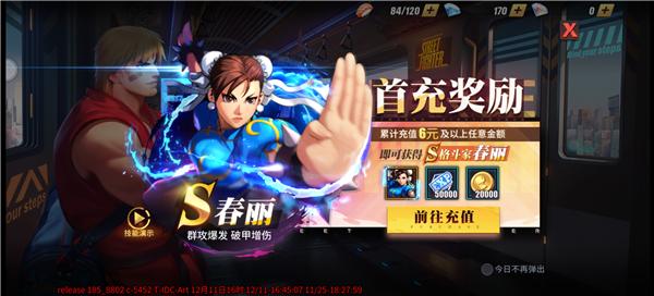 街霸游戏厅,街霸游戏决斗声音