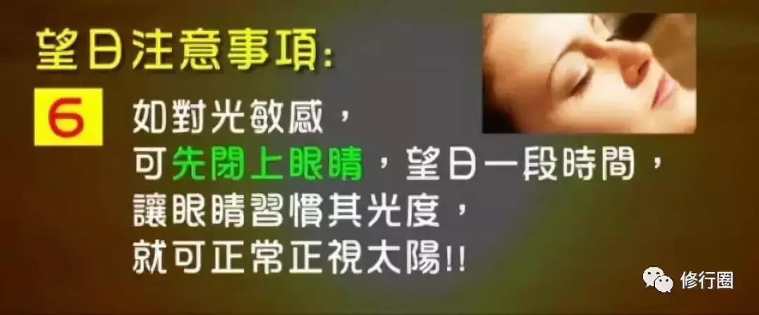 以太阳为食物的人,以阳光为食