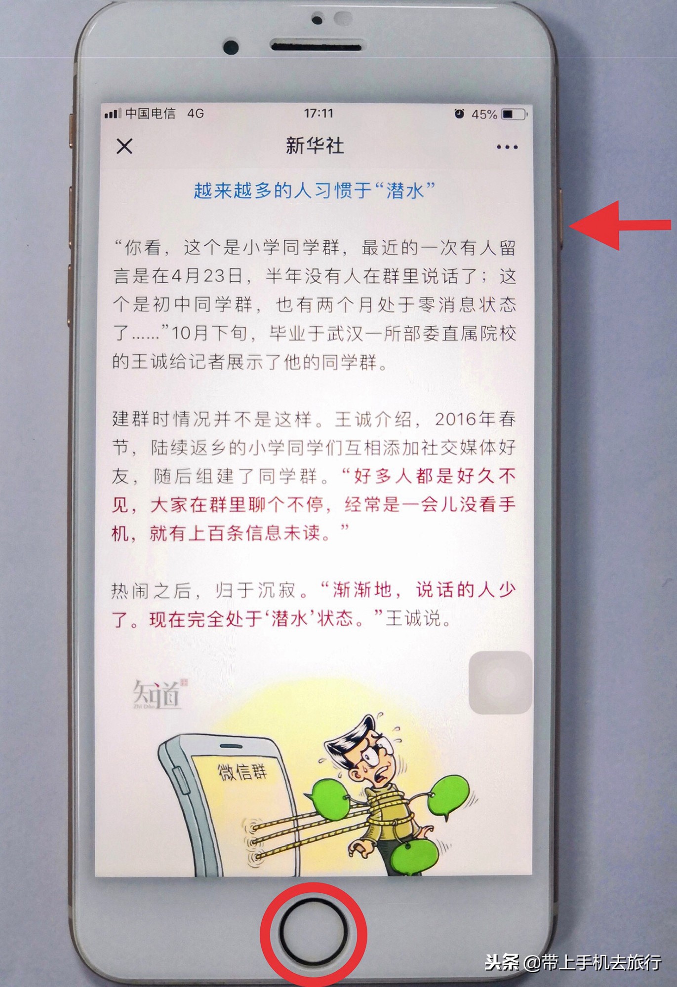 手机怎么截屏最简单的截屏方式,手机快速长截屏操作方法