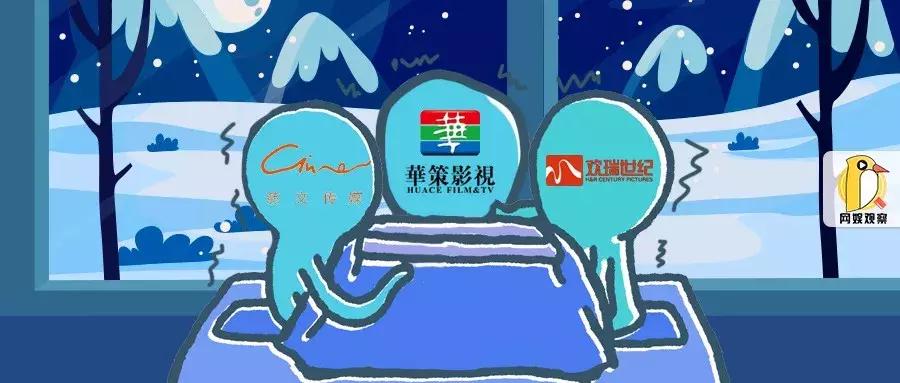 欠款难收，项目停摆｜2018影视上市公司生存现状解析