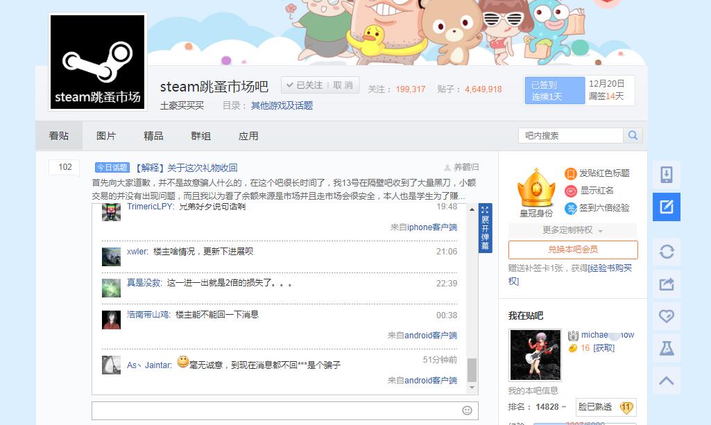 老司机带路吃鸡,老司机带路会怎么样