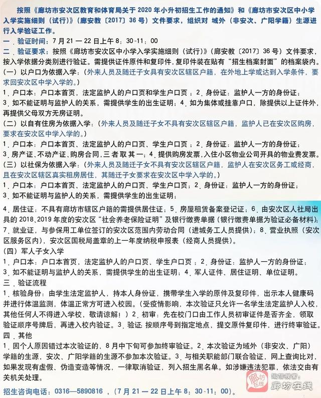 第十中学、十五小、育人学校等多所学校发布重要公告