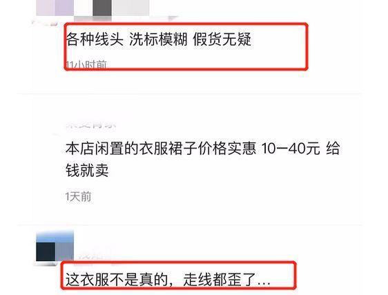 沈梦辰回应假货事件,沈梦辰二手衣服靠谱吗