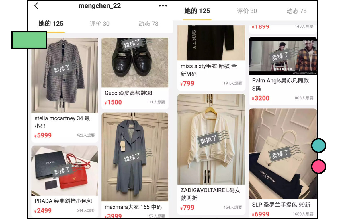 男朋友送了我一支二手的口红……