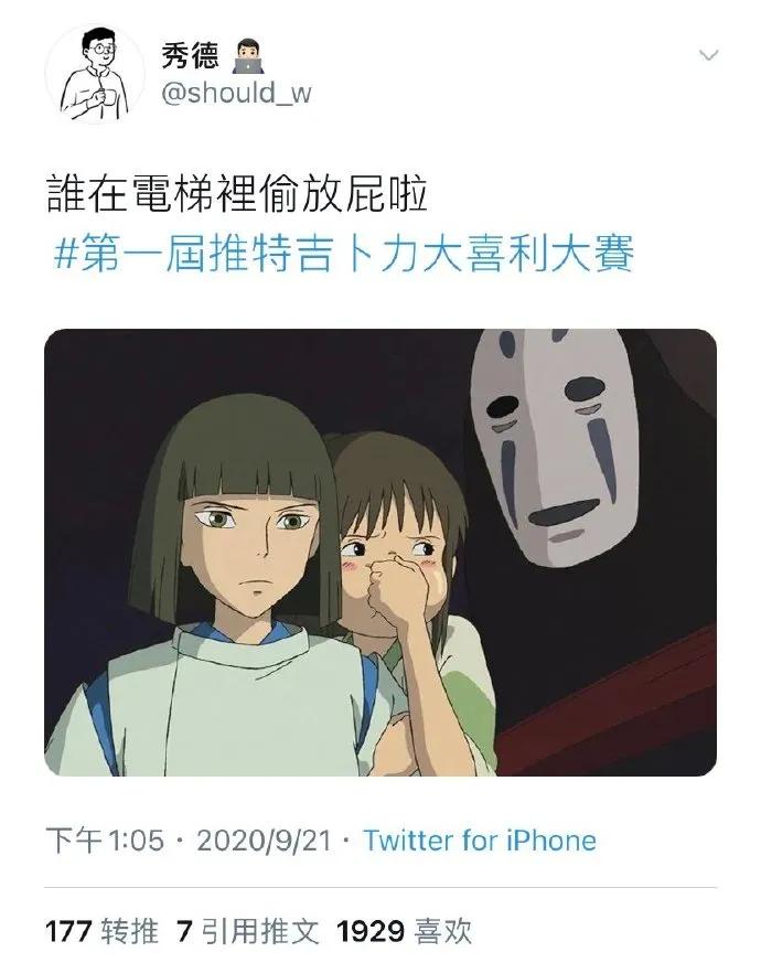 宫崎骏剧照神吐槽！#第一届推特吉卜利大喜利大赛#