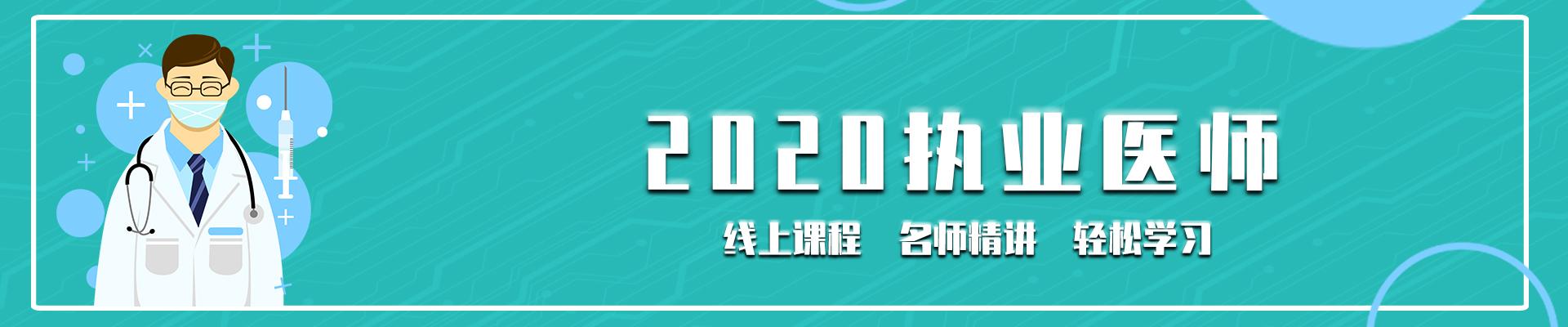 2021中医执业助理医师报名资格,中医执业助理医师和中医执业医师