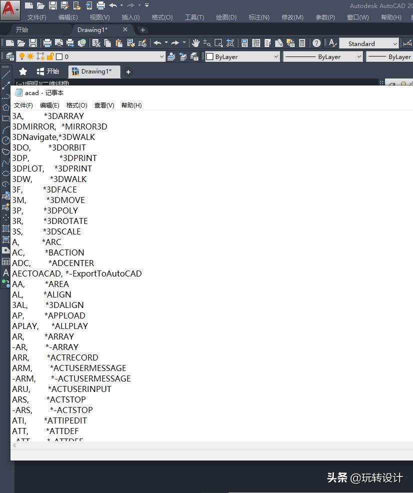 cad绘图快捷键列表怎么调出来,cad怎么设置自定义快捷键