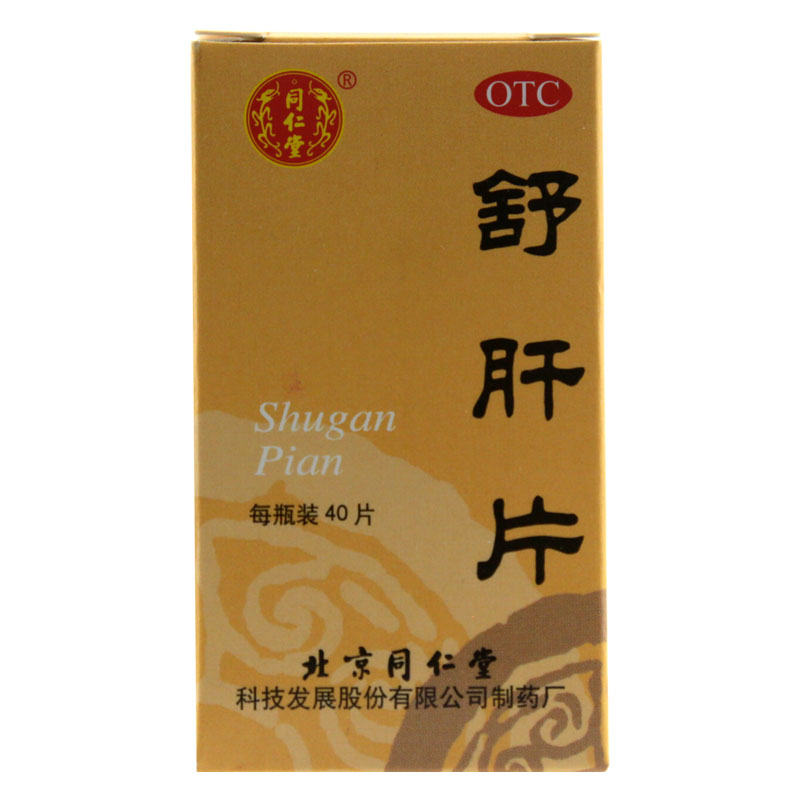 300种常用非处方中成药,100多种常见中成药对应240种疾病