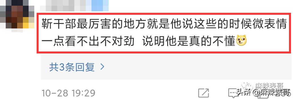 靳东万里骑行,靳东说骑行一万公里