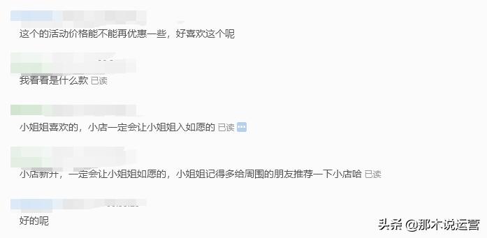 如何和淘宝客服讨价还价,淘宝讨价还价的方法