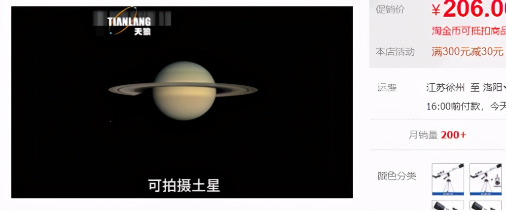 给孩子买天文望远镜,如何选购天文望远镜给孩子