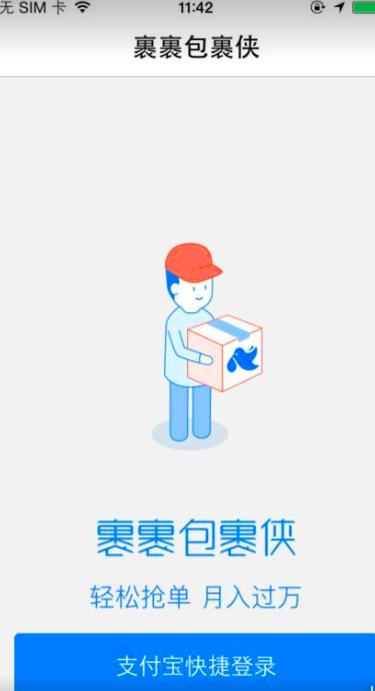 快递员福利补贴,快递员补贴平台