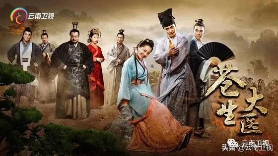 何晟铭实力演绎一代名医华佗，《苍生大医》云南卫视今晚开播