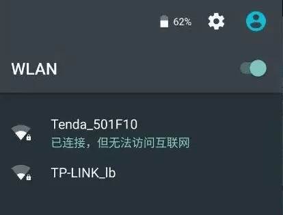 红米note11pro连接wifi无法上网,oppoa31连接wifi可以但无法上网