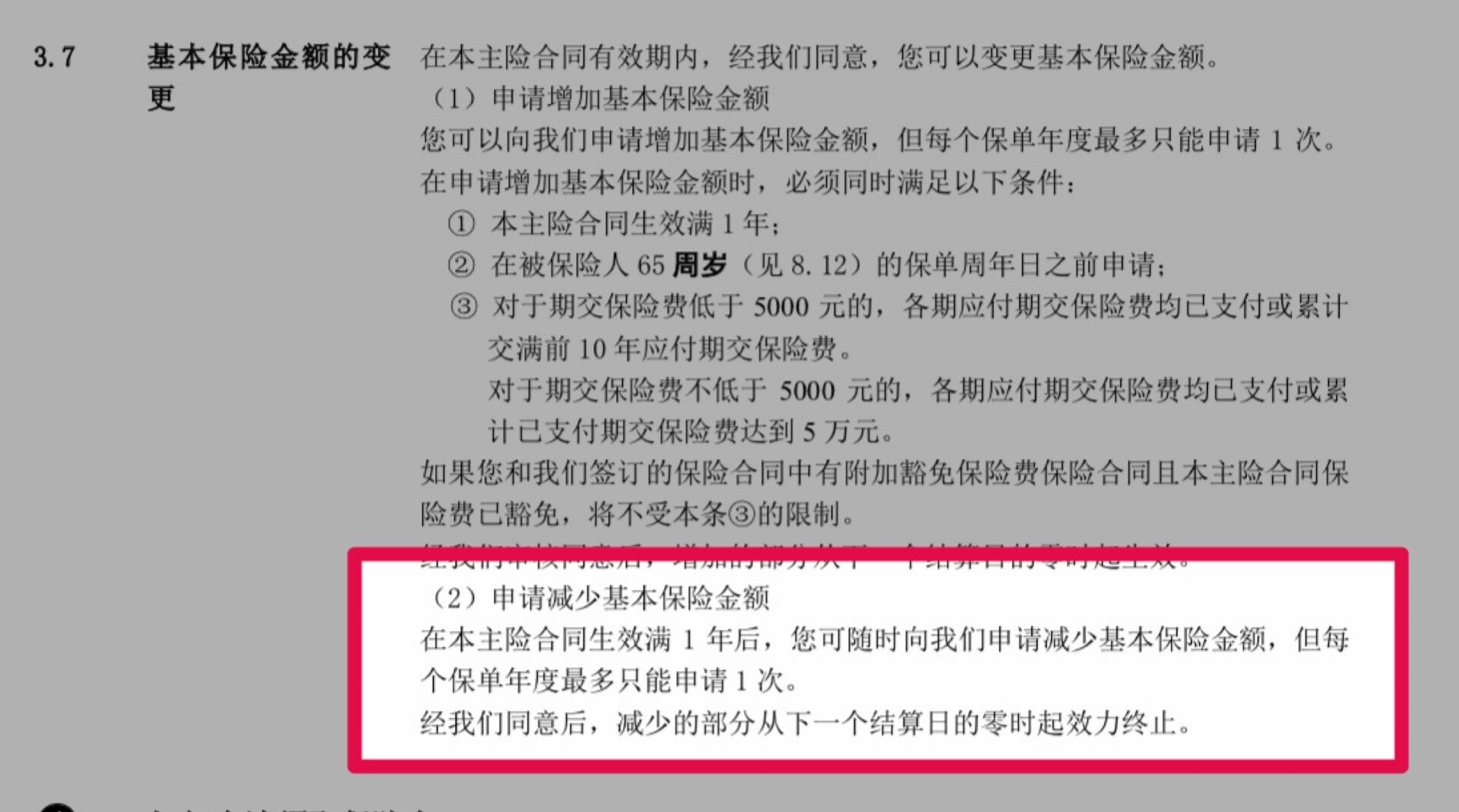 保险买错了怎么退保,学生保险买错了怎么退保