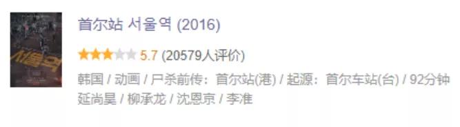 釜山行2帅气场面,釜山行2精彩片段