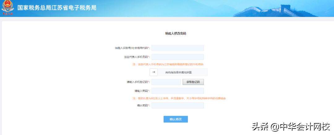 2023电子税务局新版登录流程,首次登录新版电子税务局如何操作