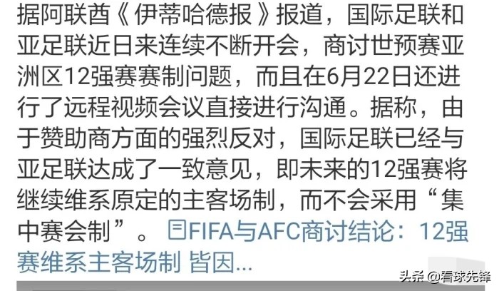 国足12强赛程最新消息,12强赛开赛在即国足却迎换帅风波